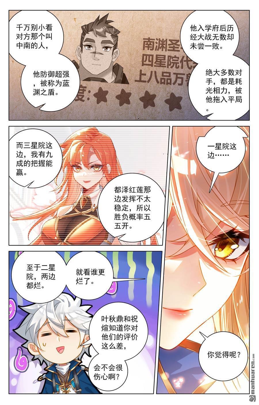 万相之王漫画免费在线观看