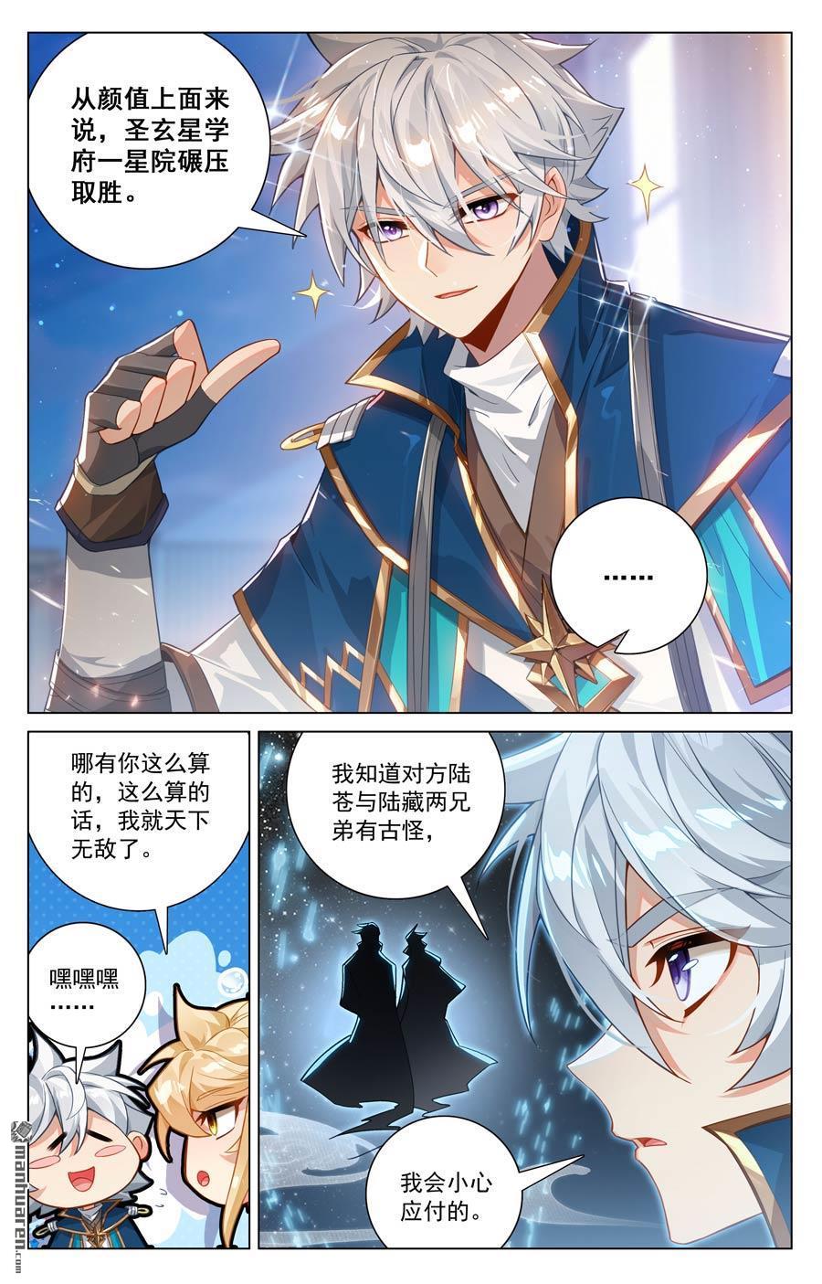 万相之王漫画免费在线观看