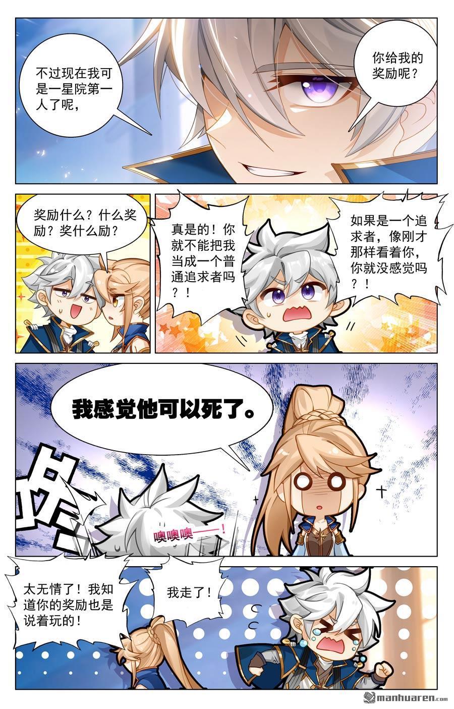 万相之王漫画免费在线观看