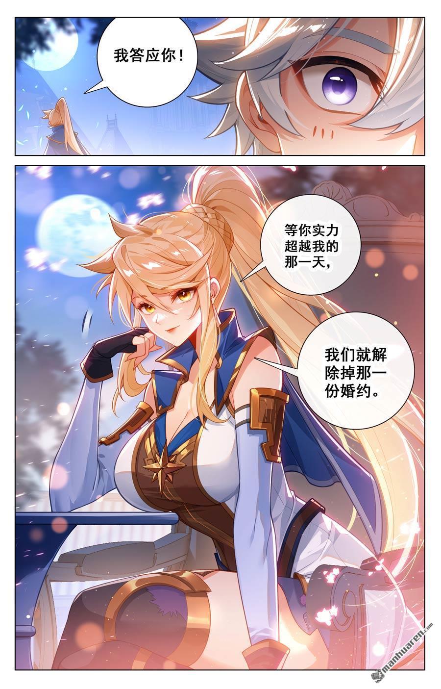 万相之王漫画免费在线观看