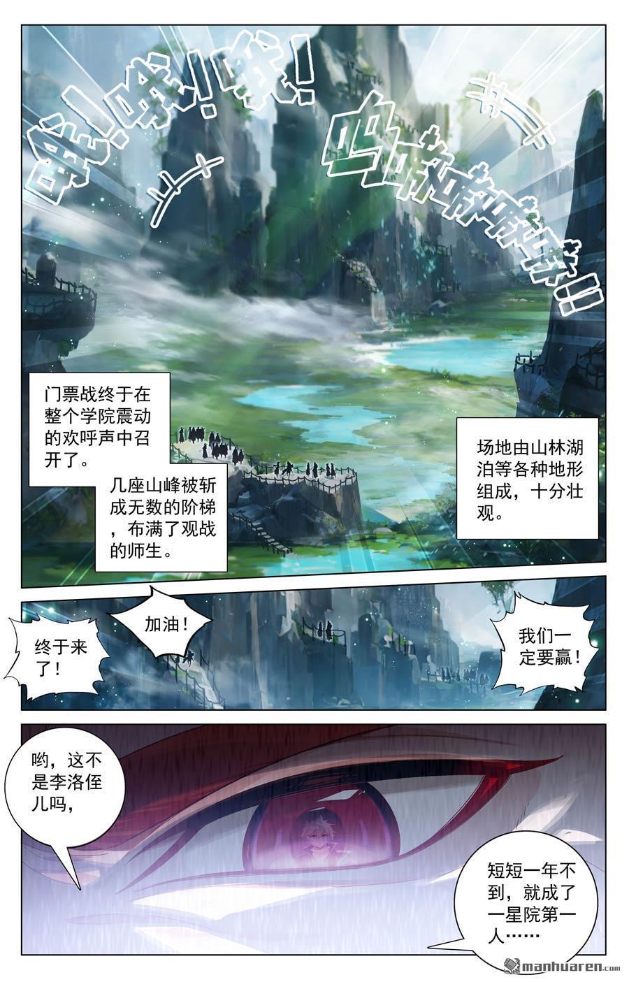 万相之王漫画免费在线观看