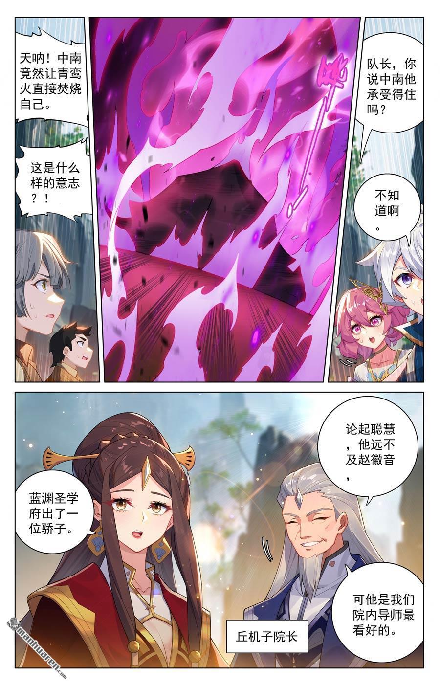 万相之王漫画免费在线观看