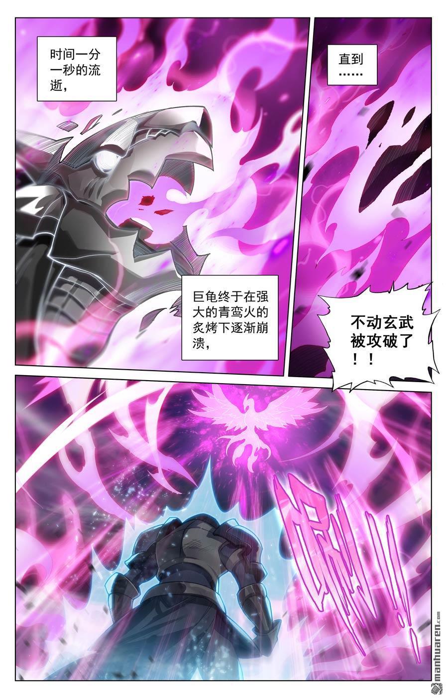 万相之王漫画免费在线观看