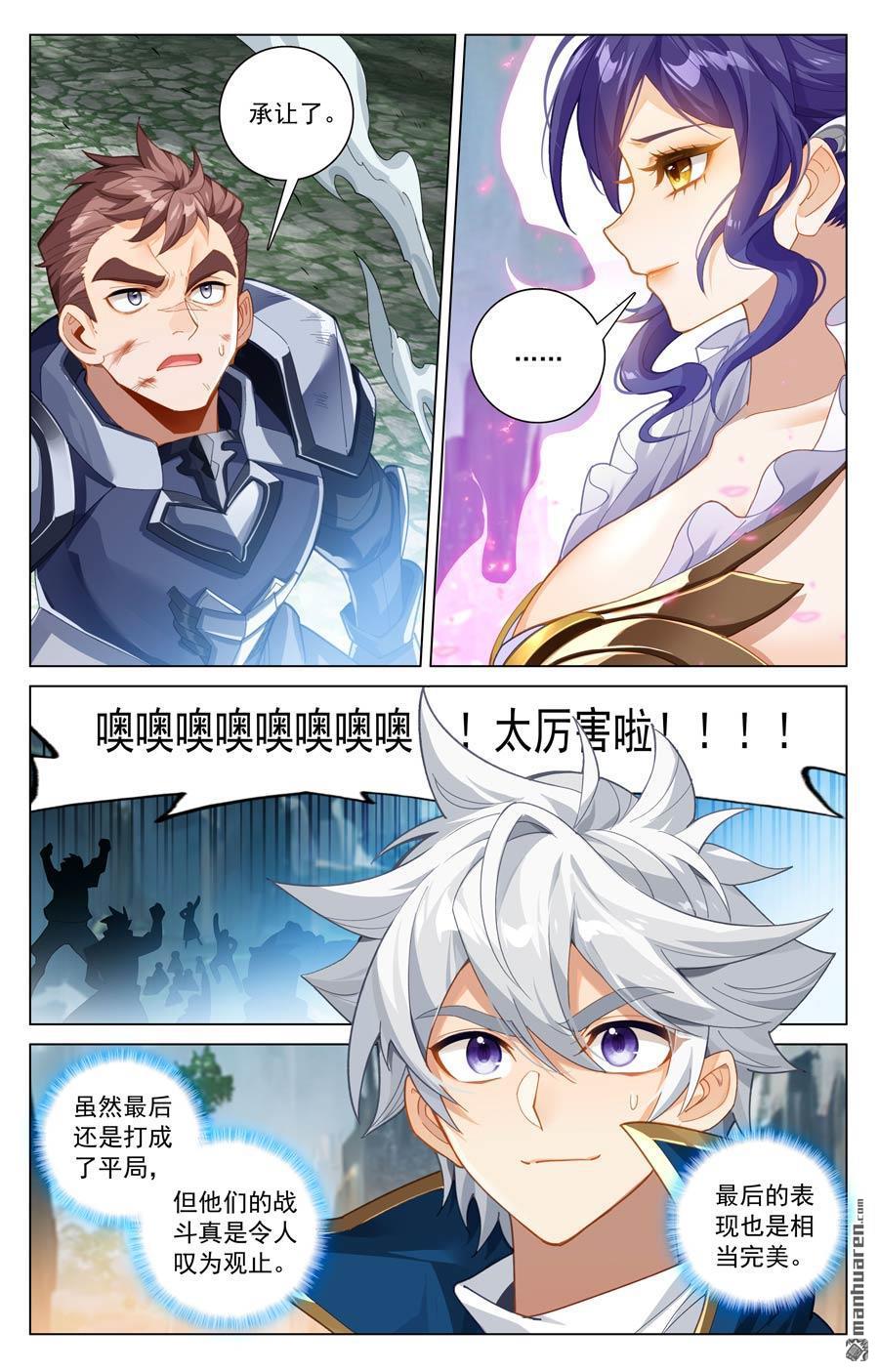 万相之王漫画免费在线观看