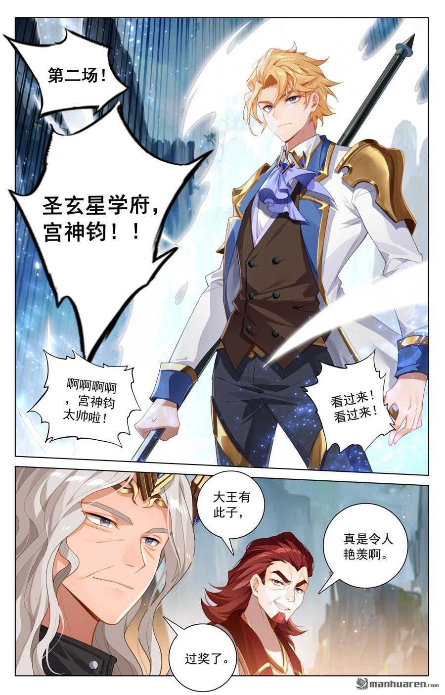 万相之王漫画免费在线观看