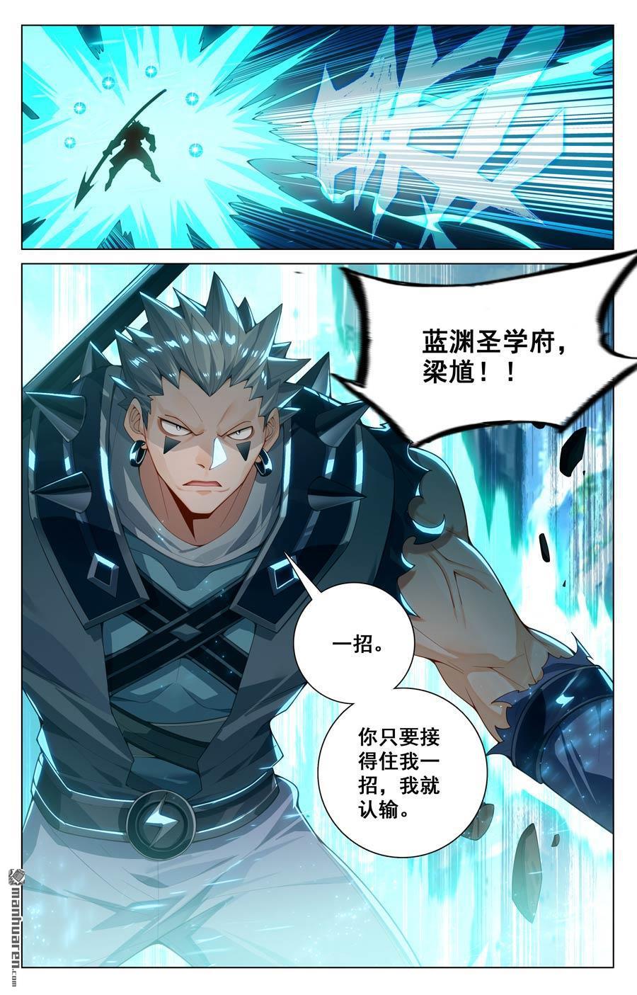 万相之王漫画免费在线观看