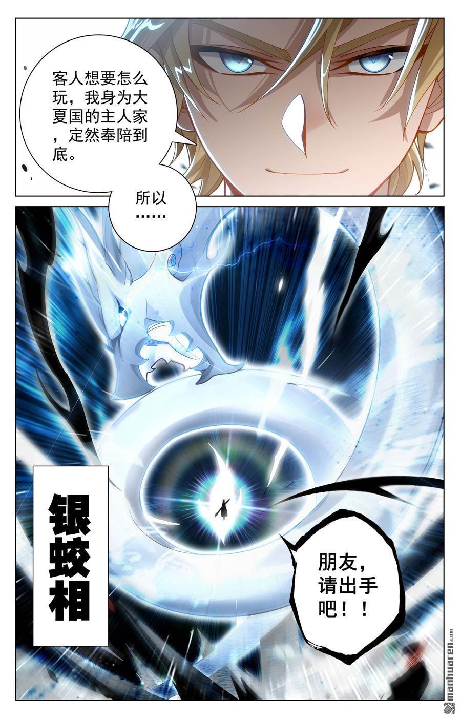 万相之王漫画免费在线观看