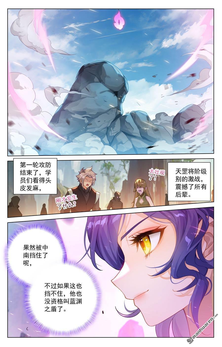 万相之王漫画免费在线观看