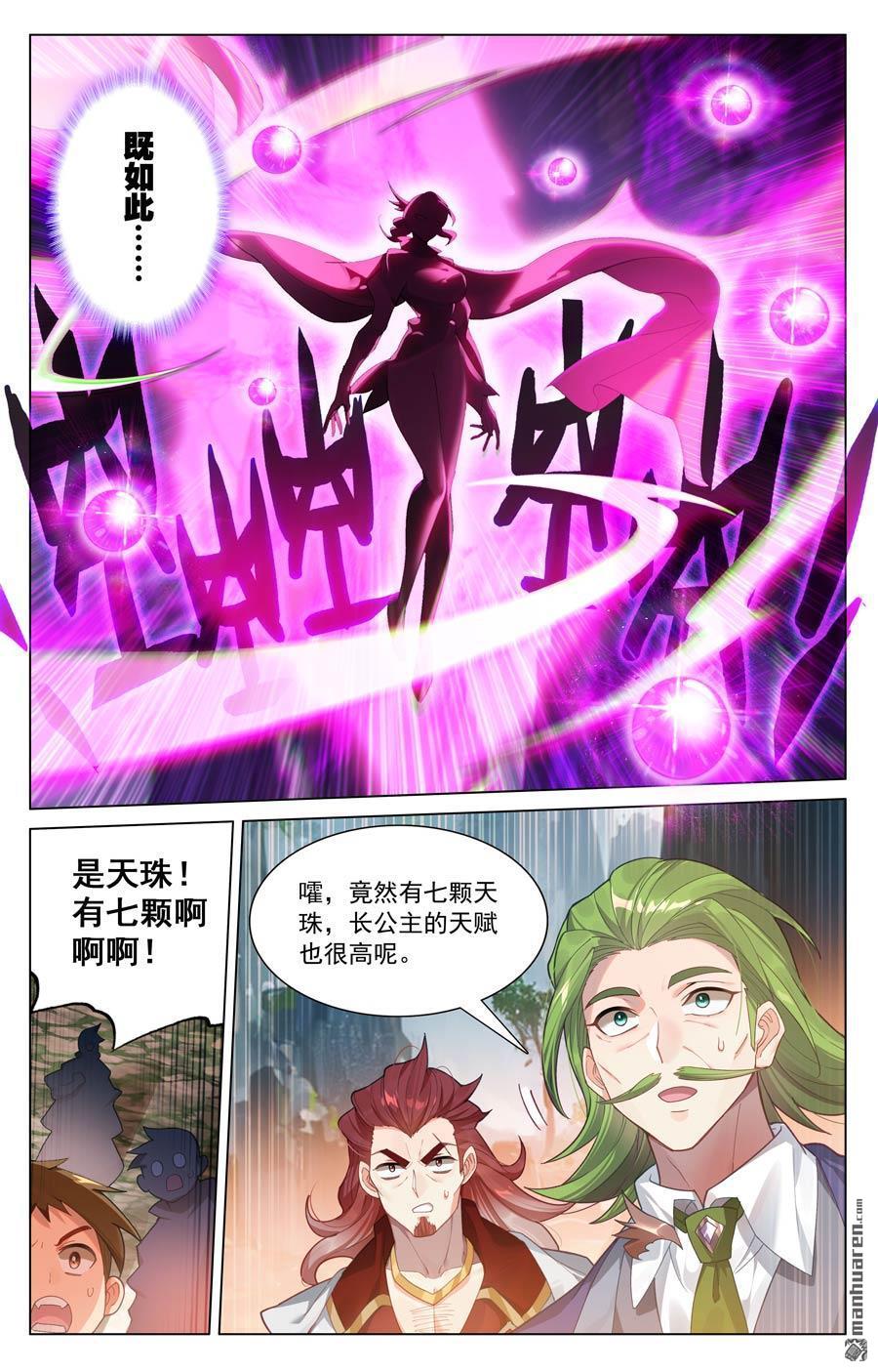 万相之王漫画免费在线观看