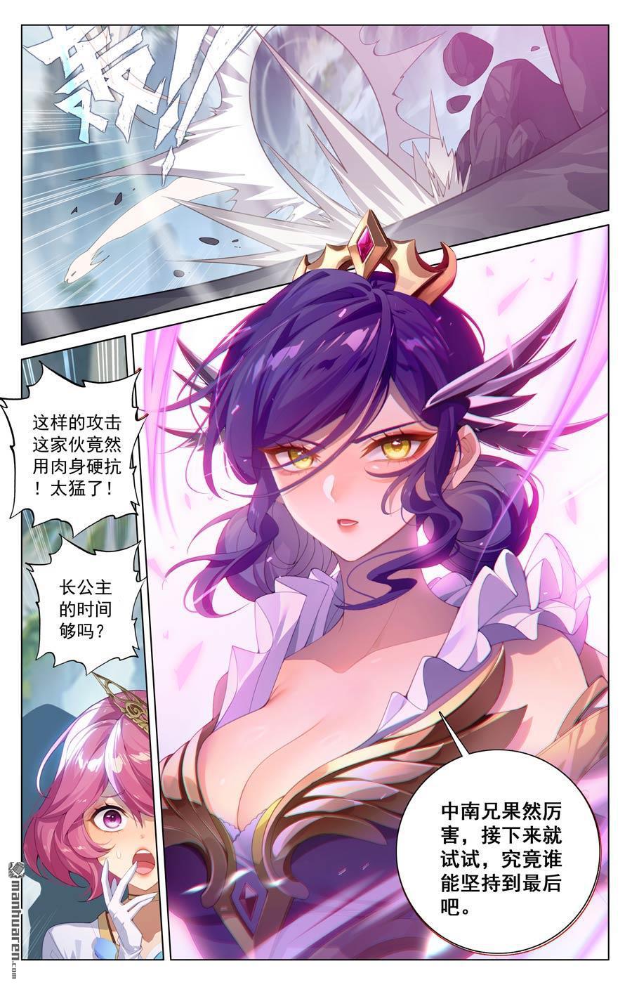 万相之王漫画免费在线观看