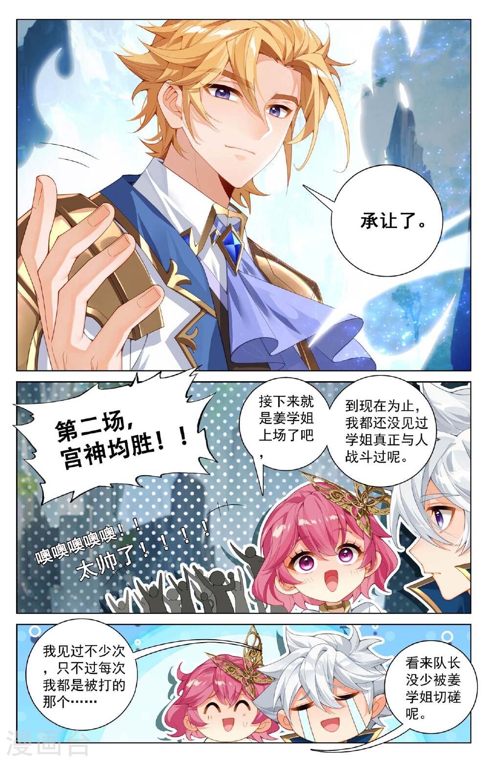 万相之王漫画免费在线观看