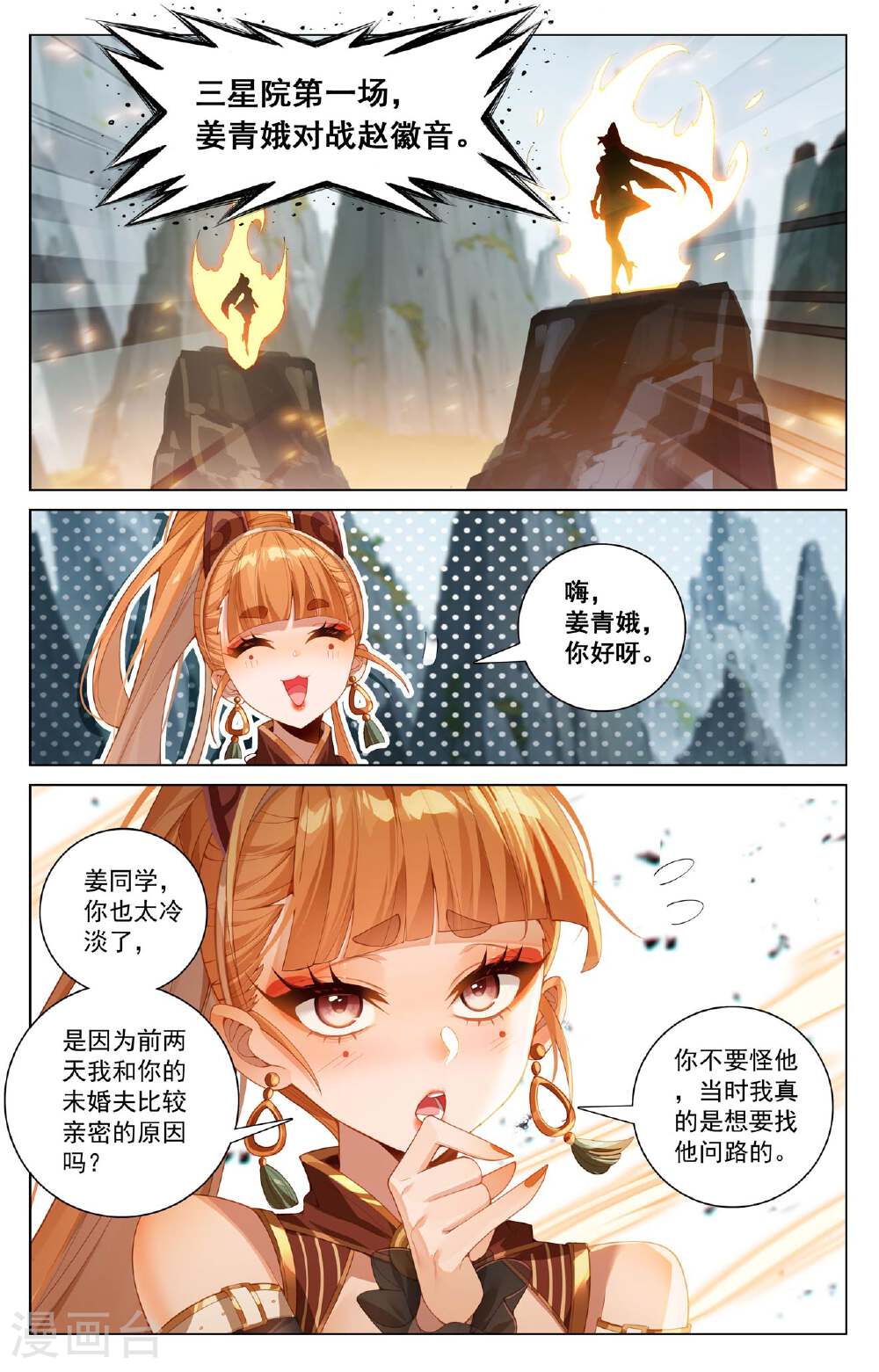 万相之王漫画免费在线观看