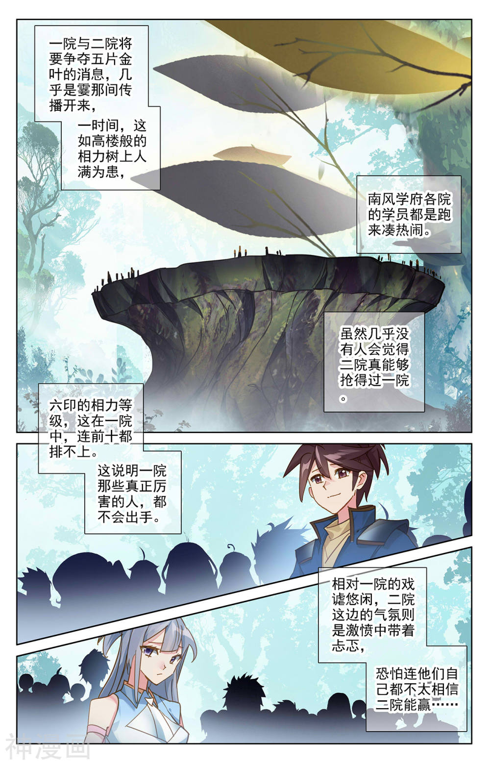 万相之王漫画免费在线观看