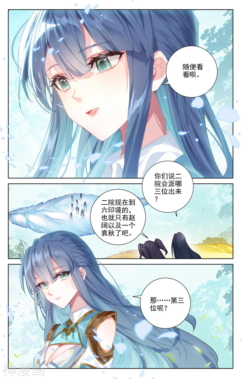 万相之王漫画免费在线观看