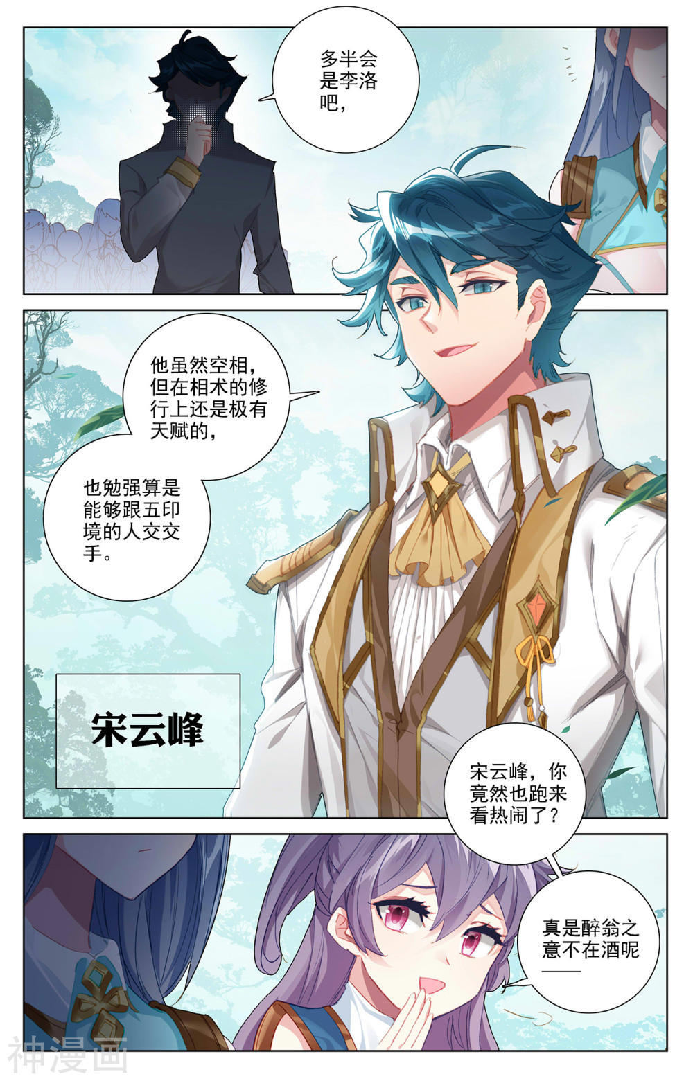 万相之王漫画免费在线观看