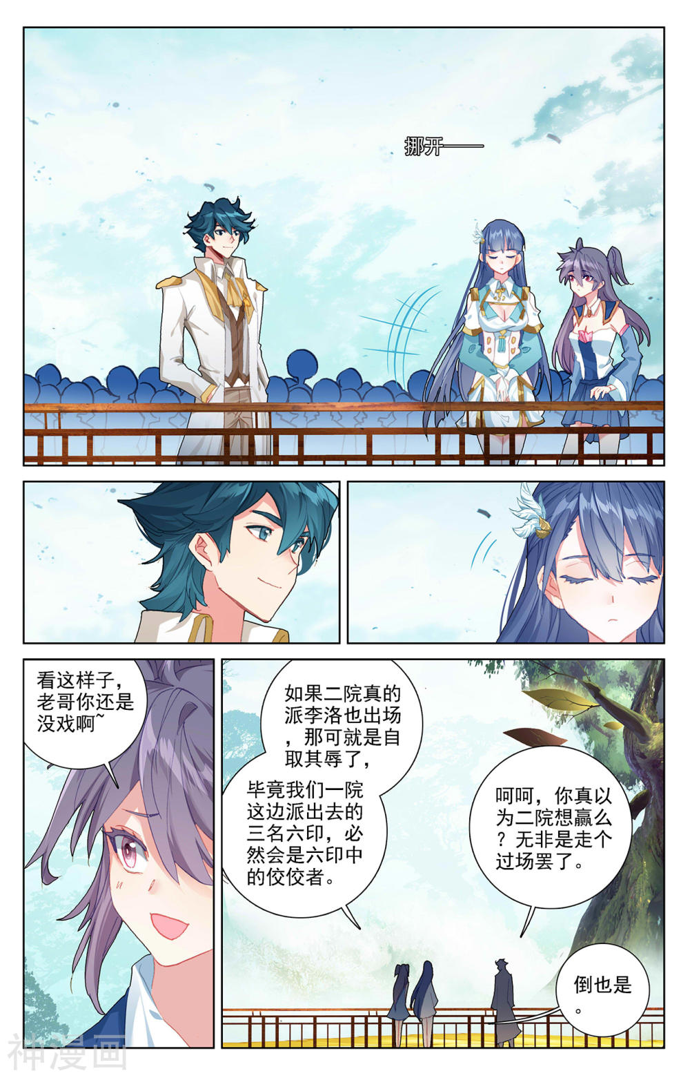 万相之王漫画免费在线观看