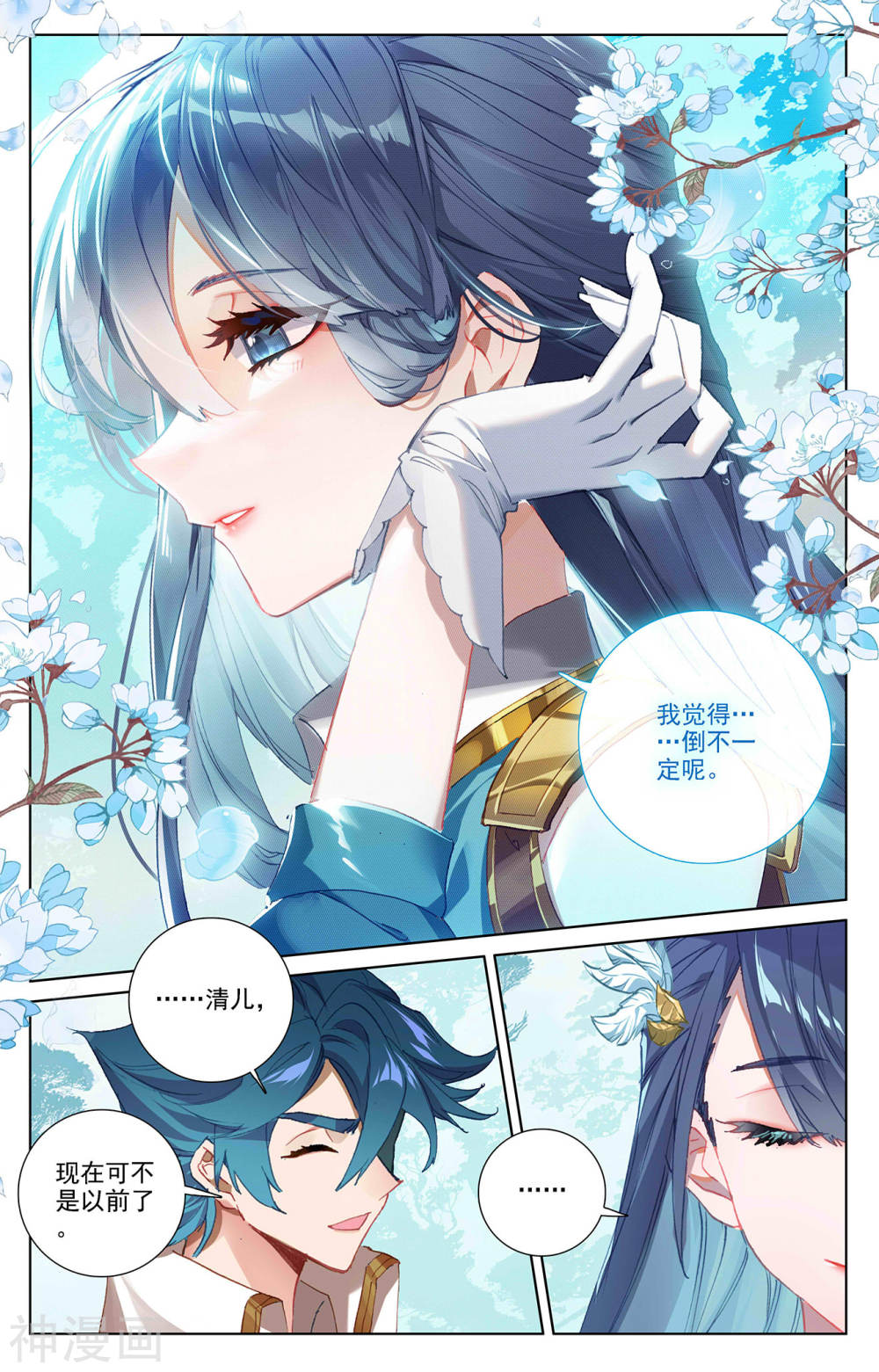 万相之王漫画免费在线观看