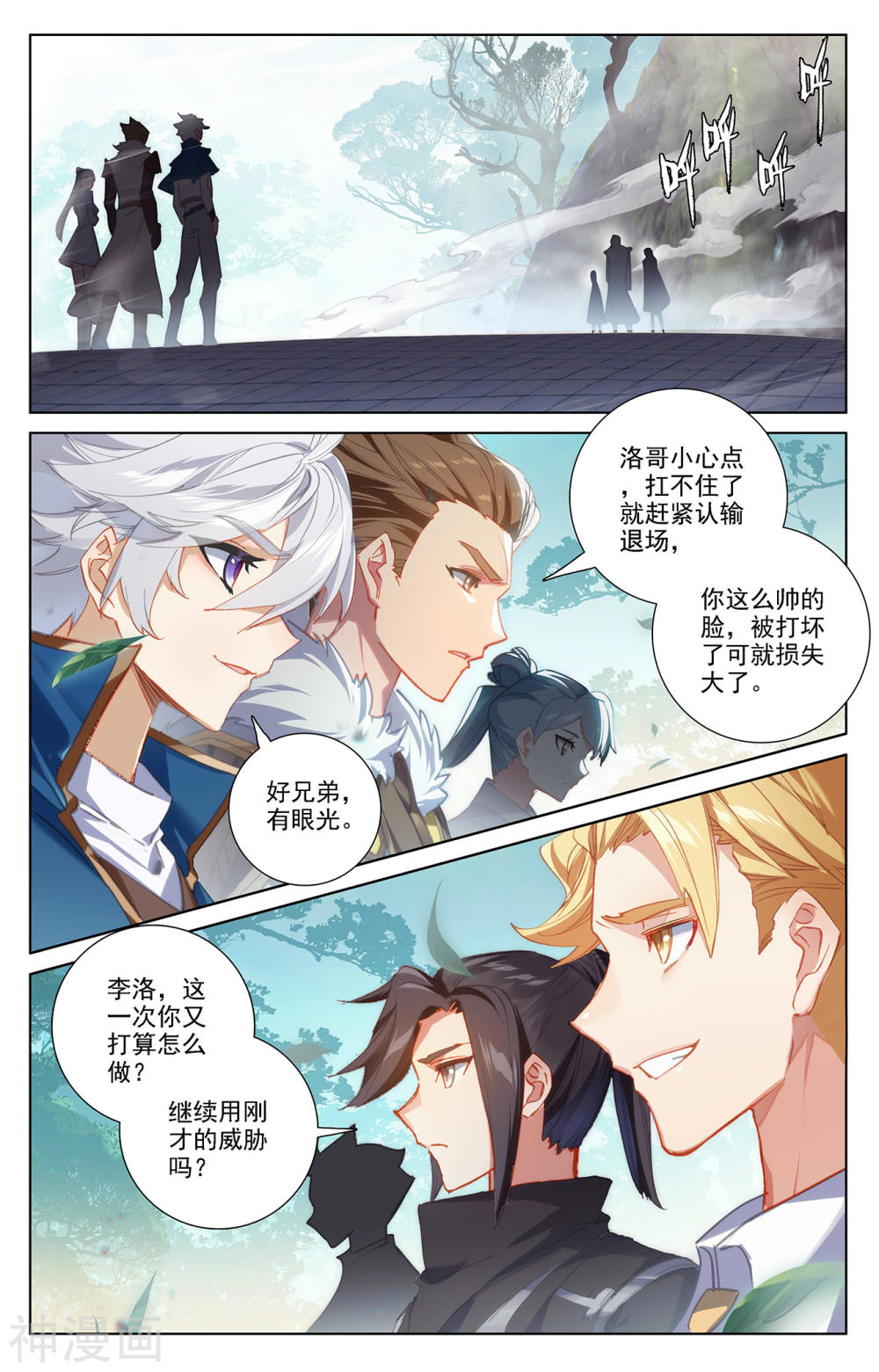 万相之王漫画免费在线观看