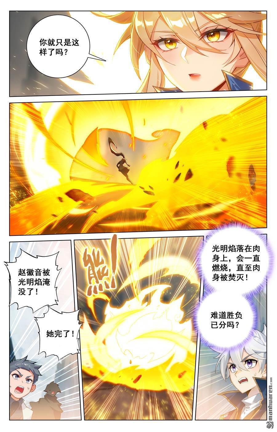 万相之王漫画免费在线观看