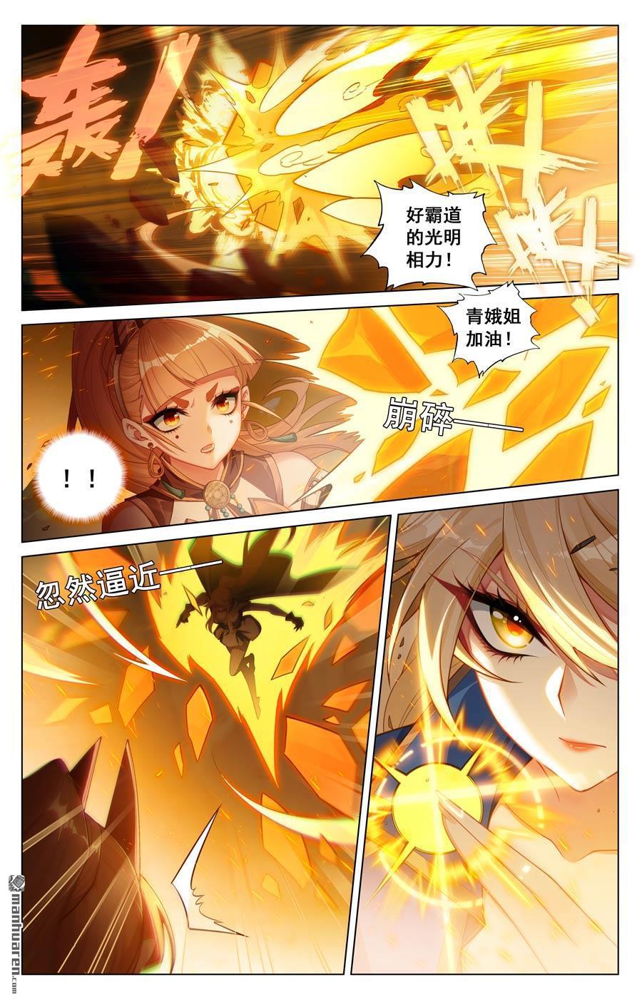 万相之王漫画免费在线观看