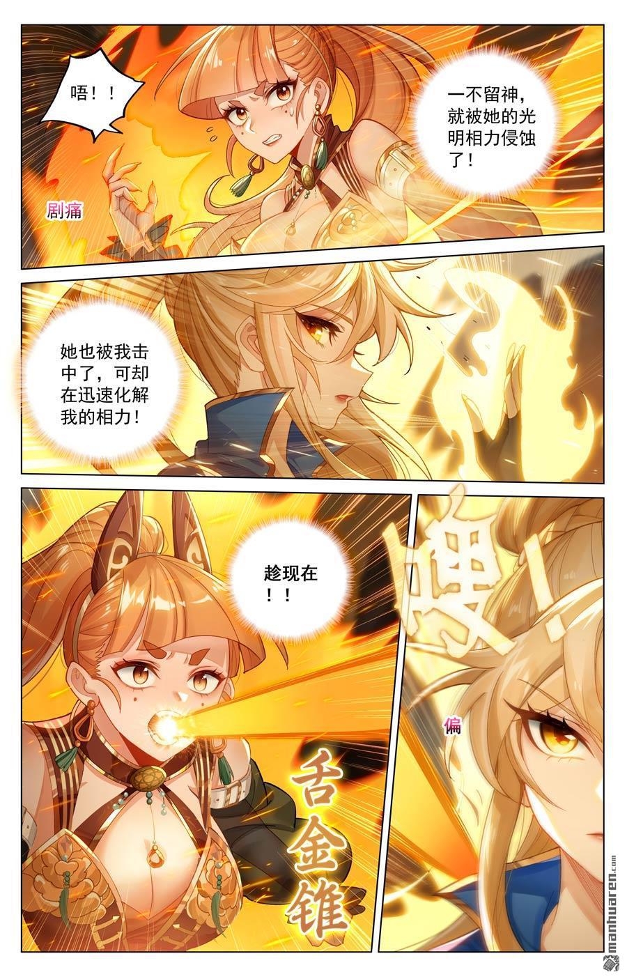 万相之王漫画免费在线观看