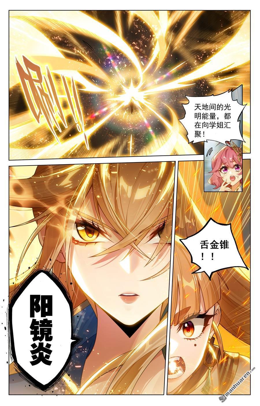 万相之王漫画免费在线观看