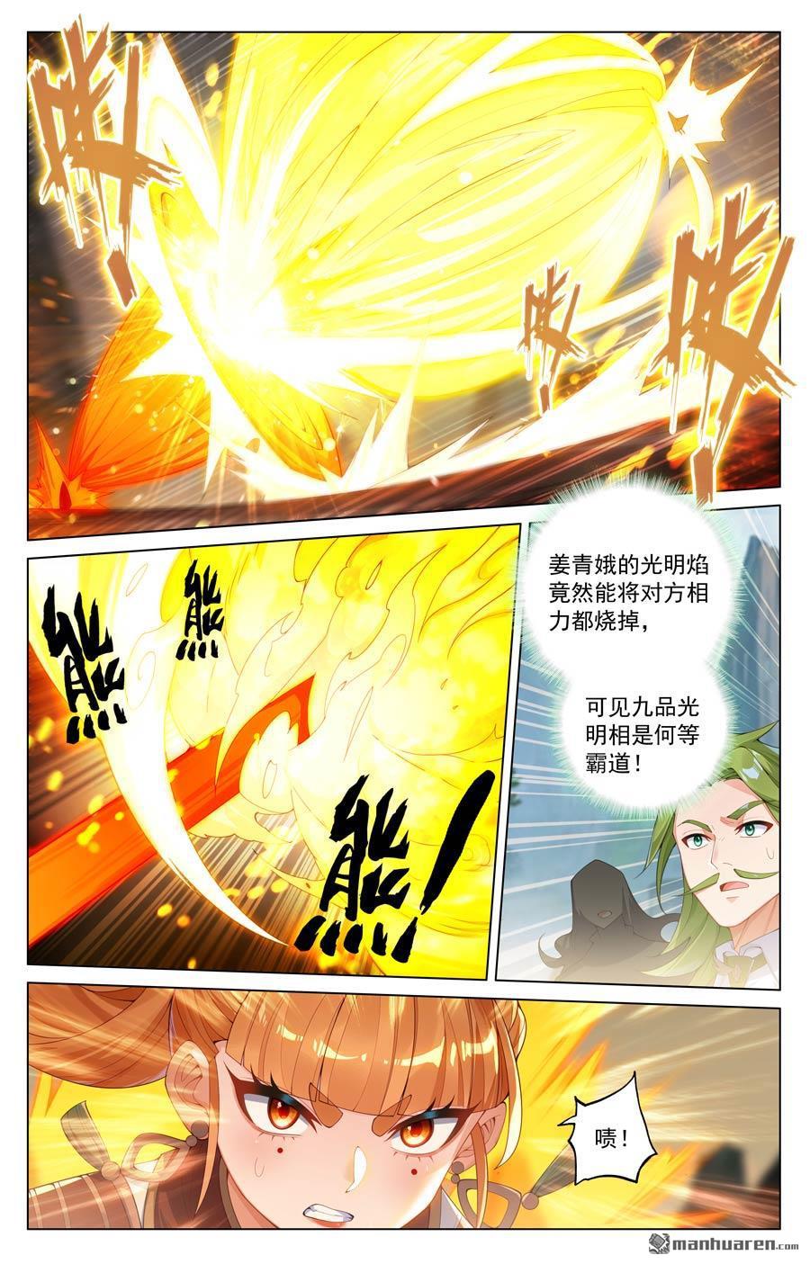 万相之王漫画免费在线观看