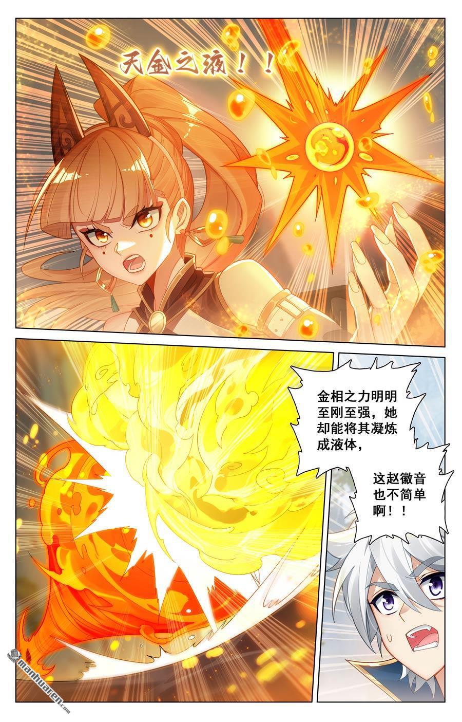 万相之王漫画免费在线观看