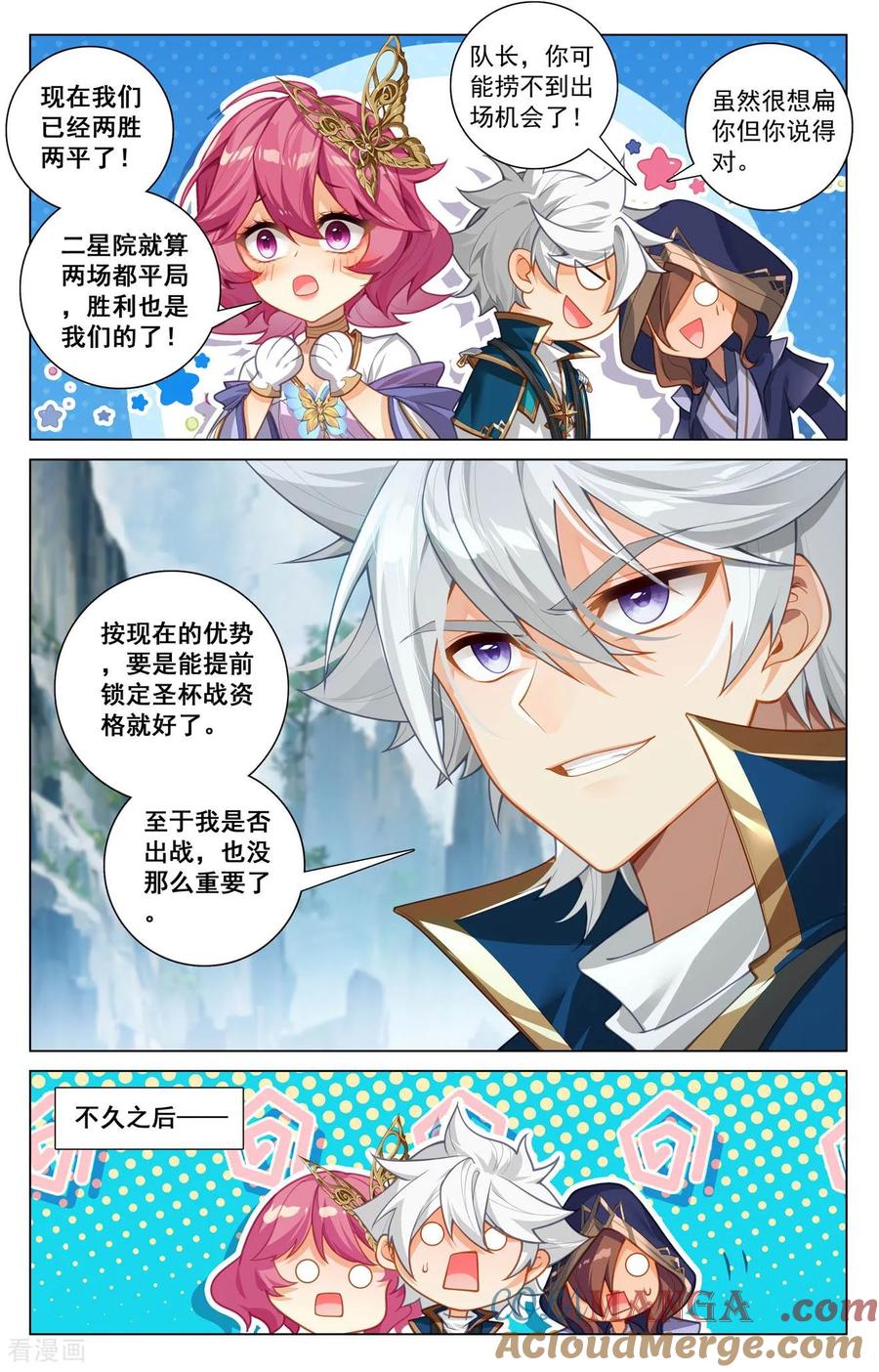 万相之王漫画免费在线观看