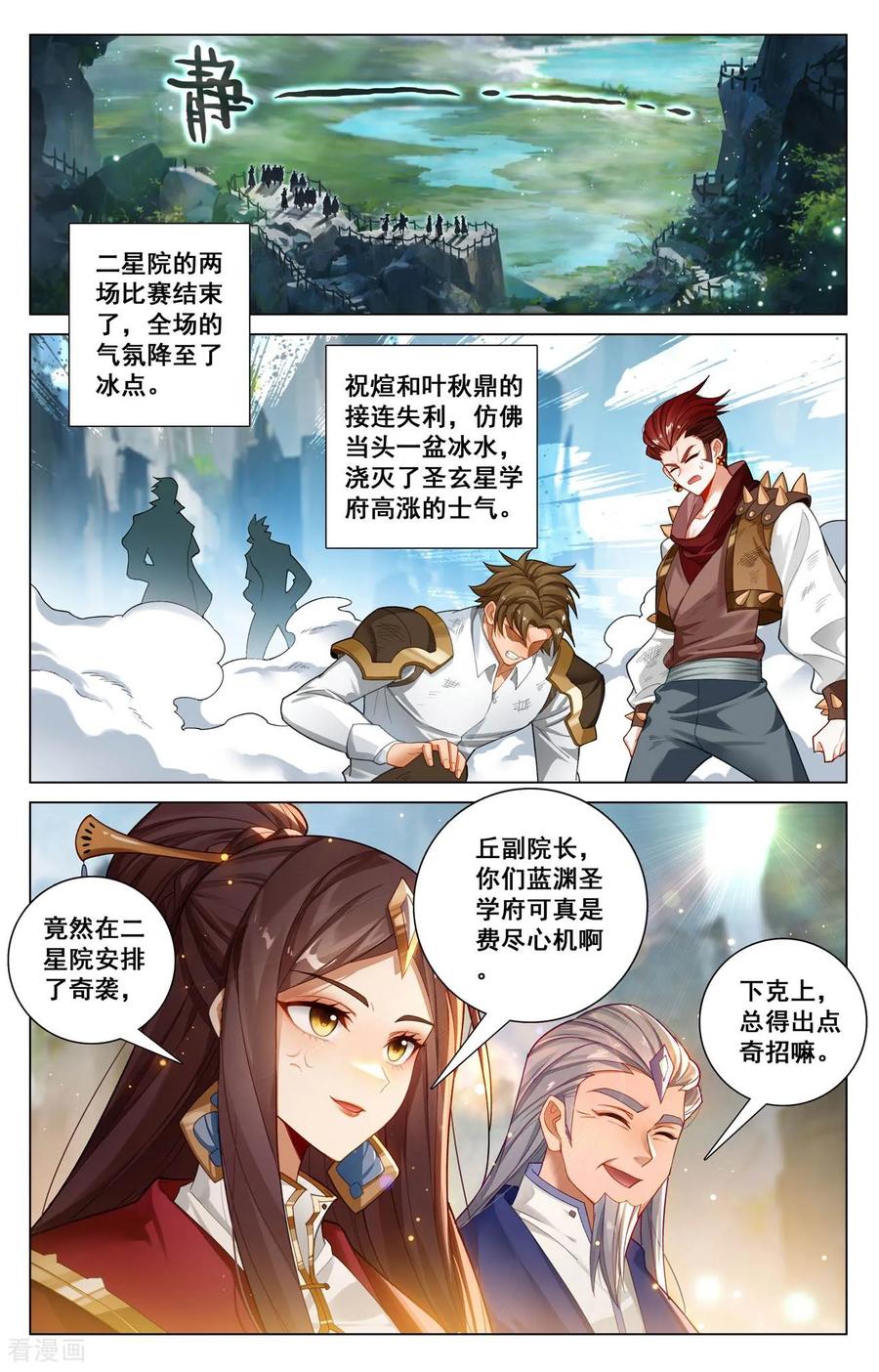 万相之王漫画免费在线观看