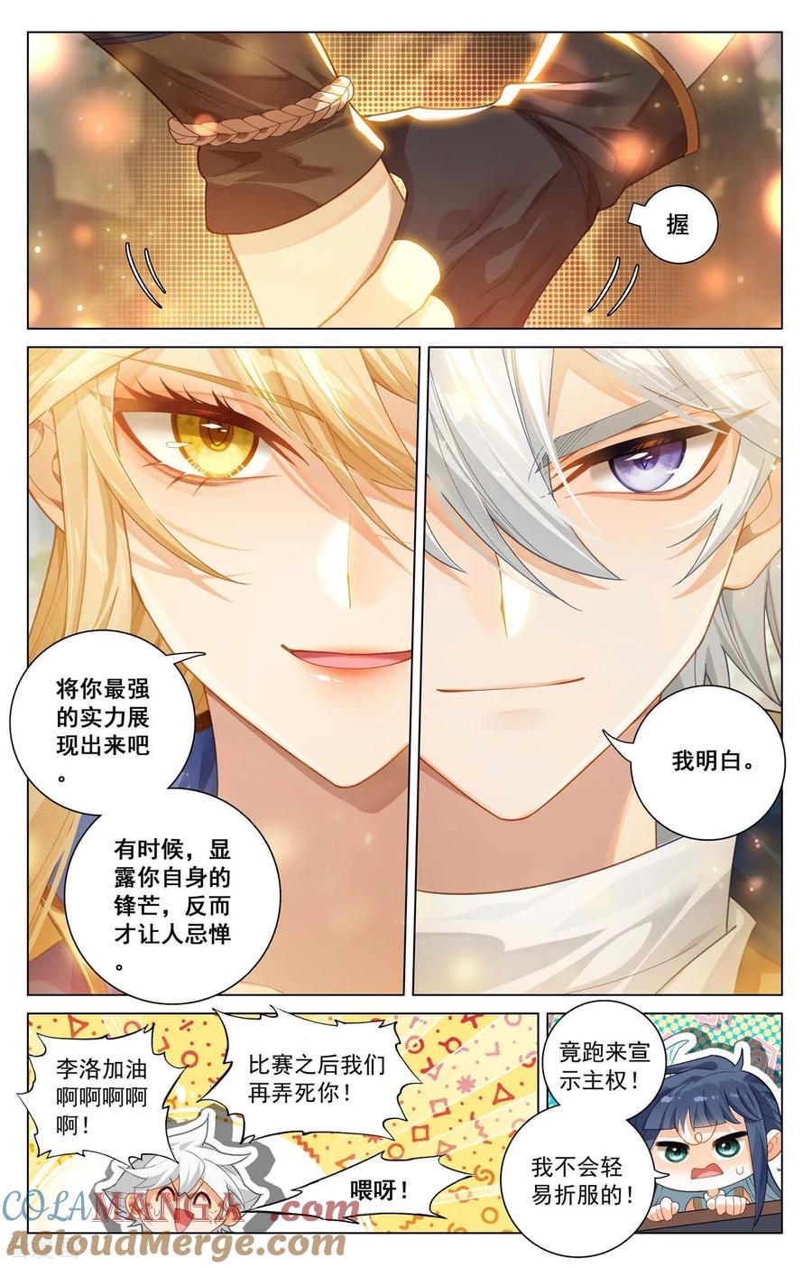 万相之王漫画免费在线观看