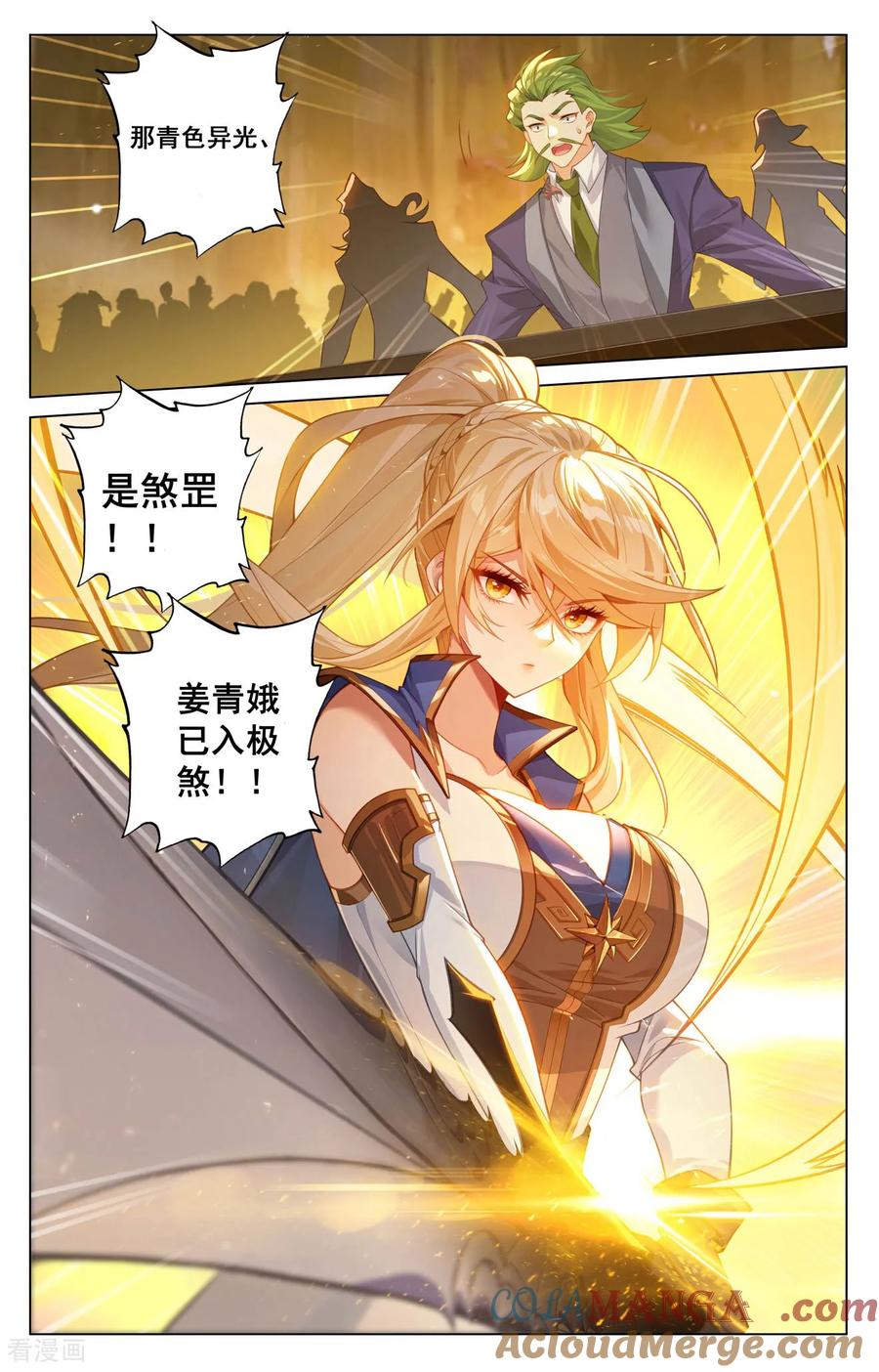 万相之王漫画免费在线观看