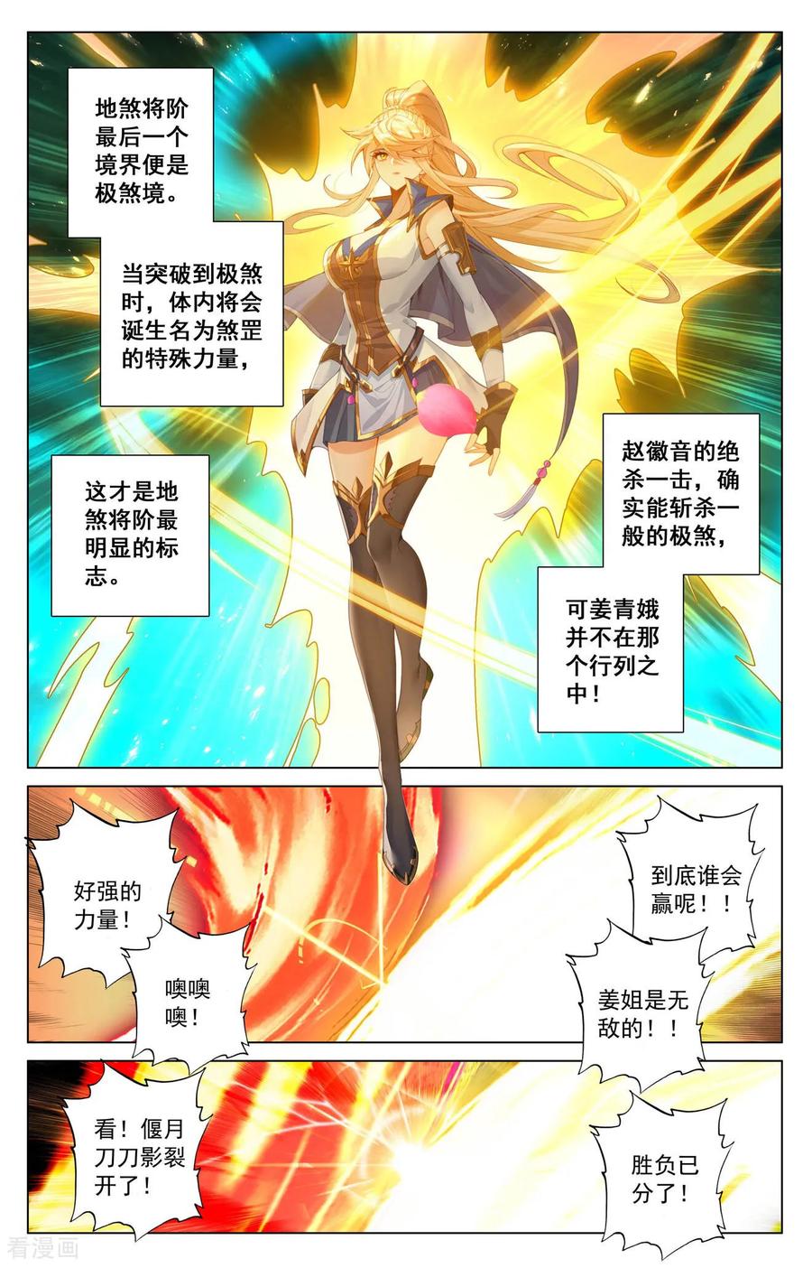 万相之王漫画免费在线观看