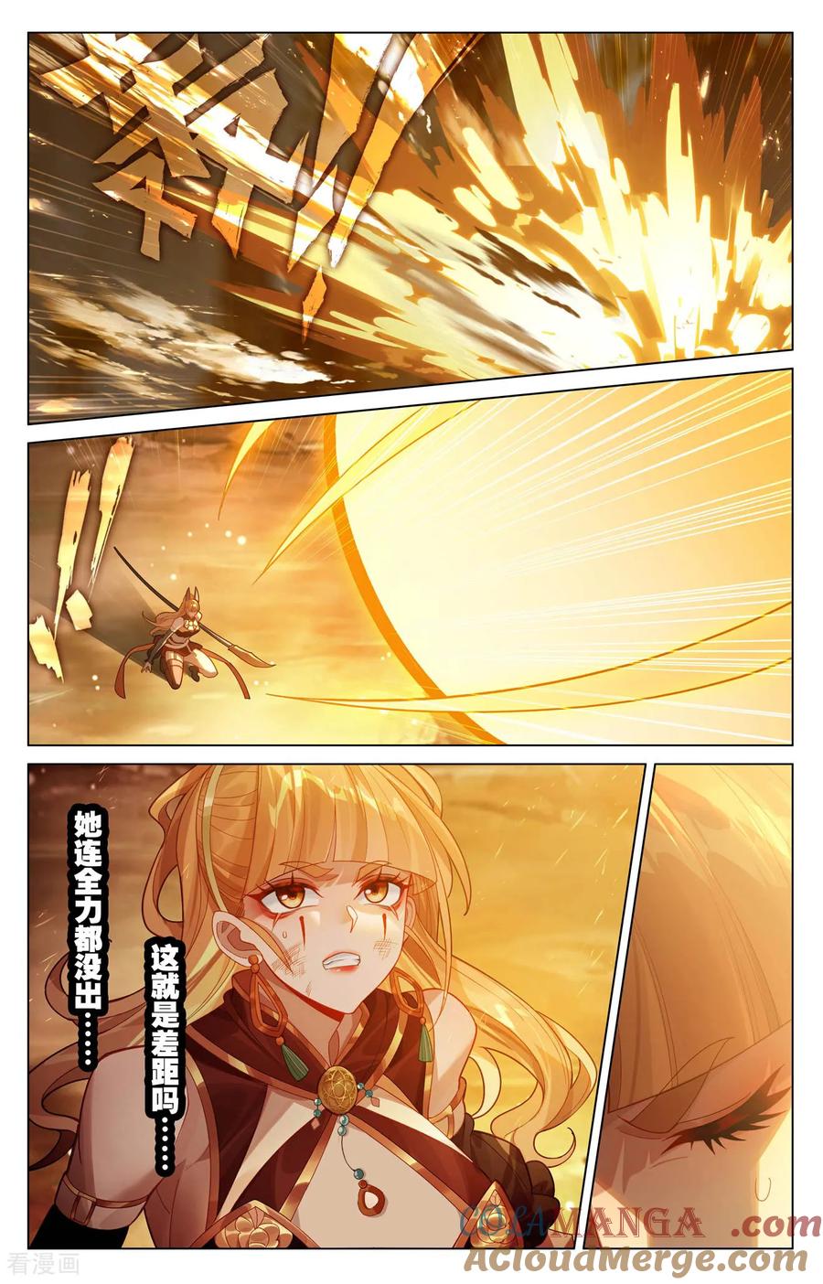 万相之王漫画免费在线观看