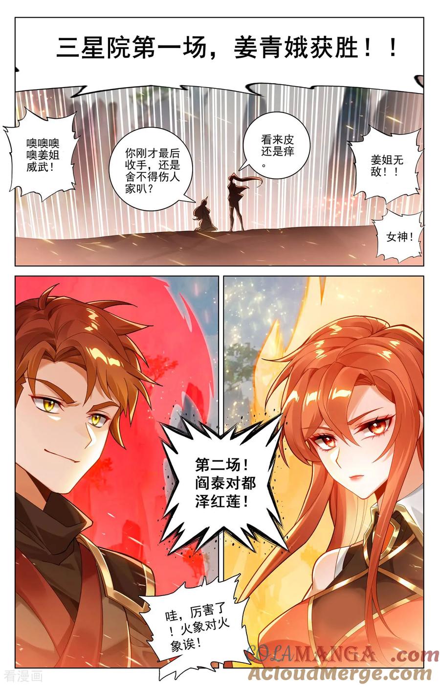 万相之王漫画免费在线观看