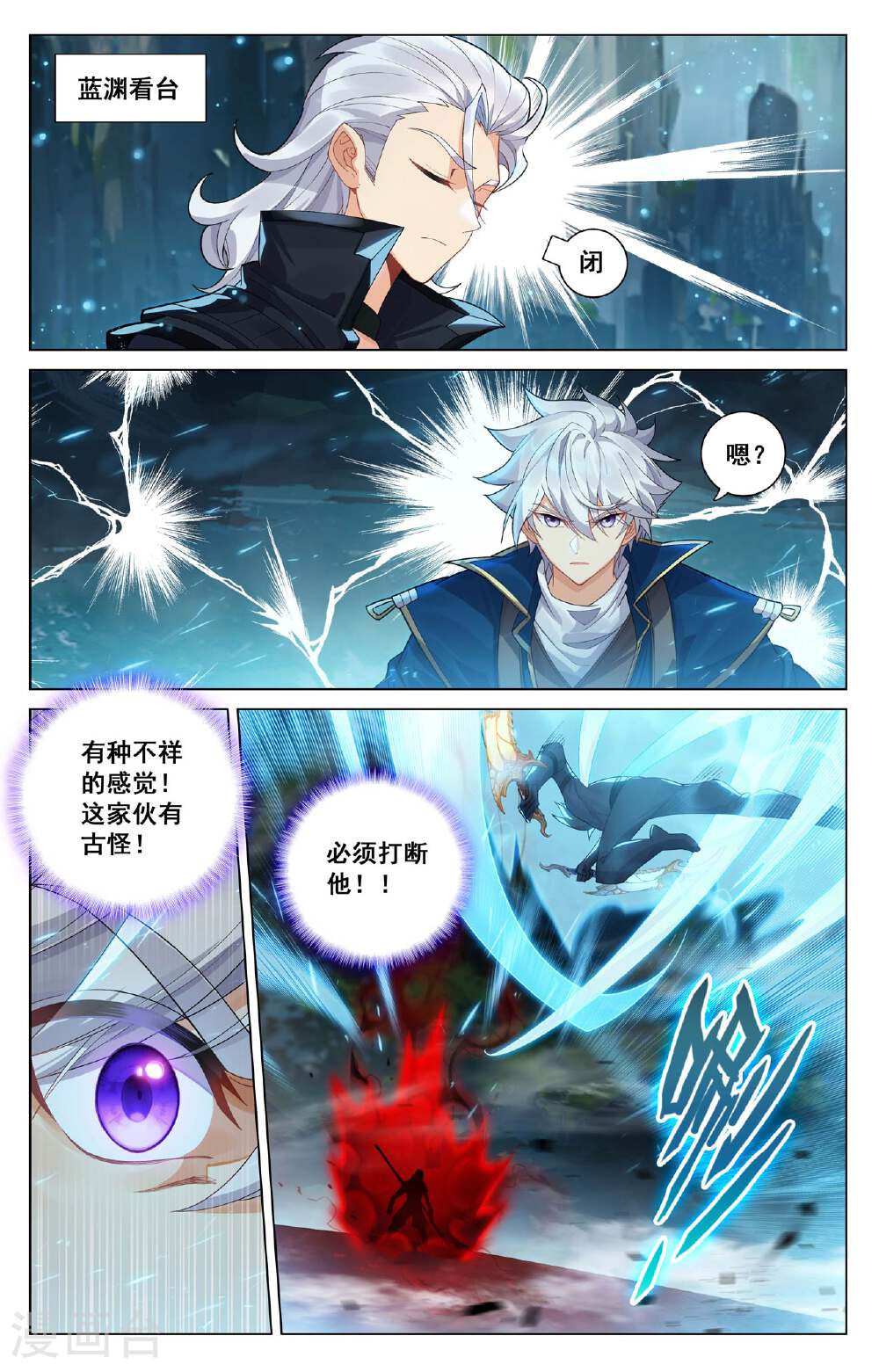 万相之王漫画免费在线观看