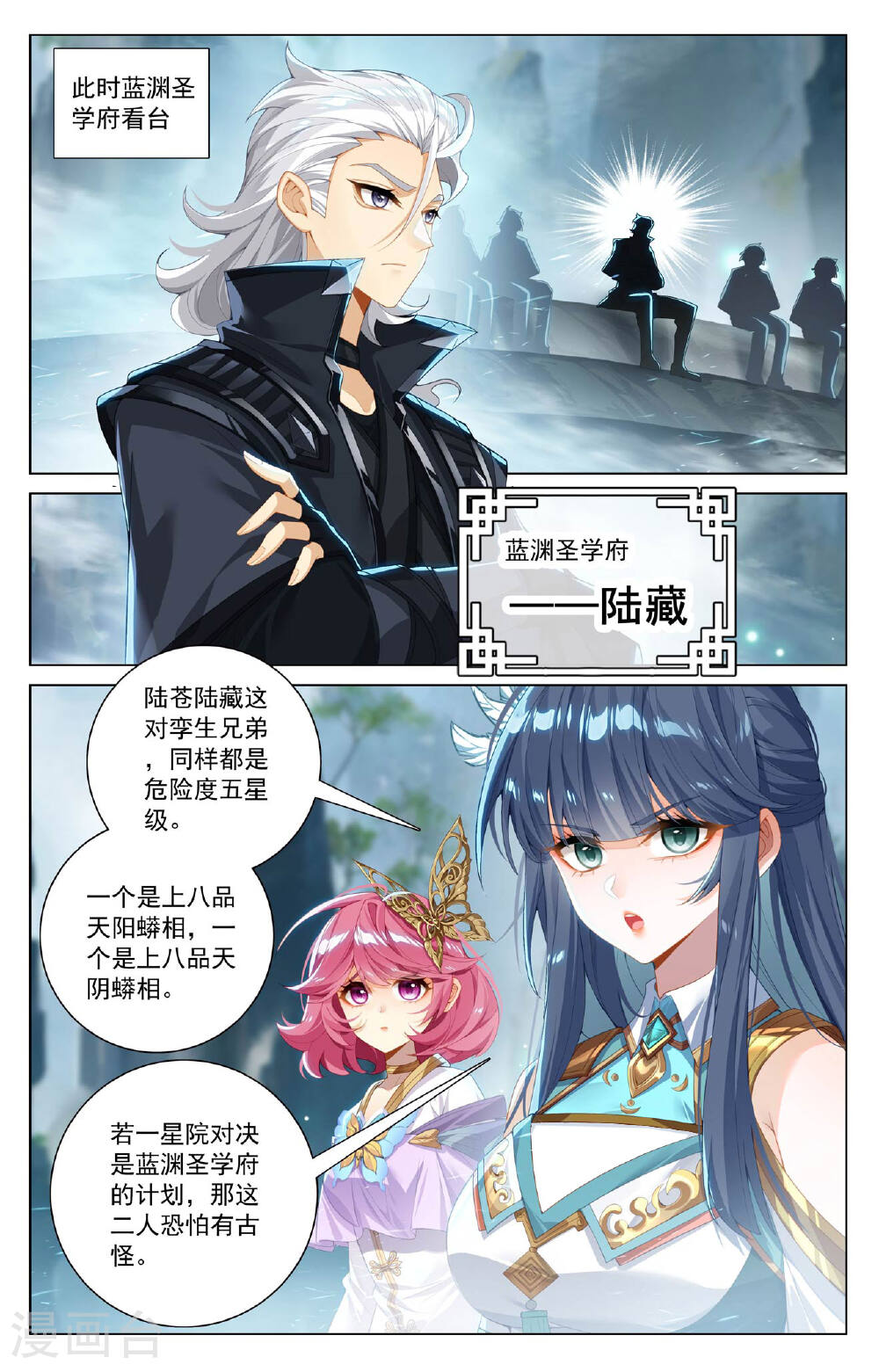 万相之王漫画免费在线观看