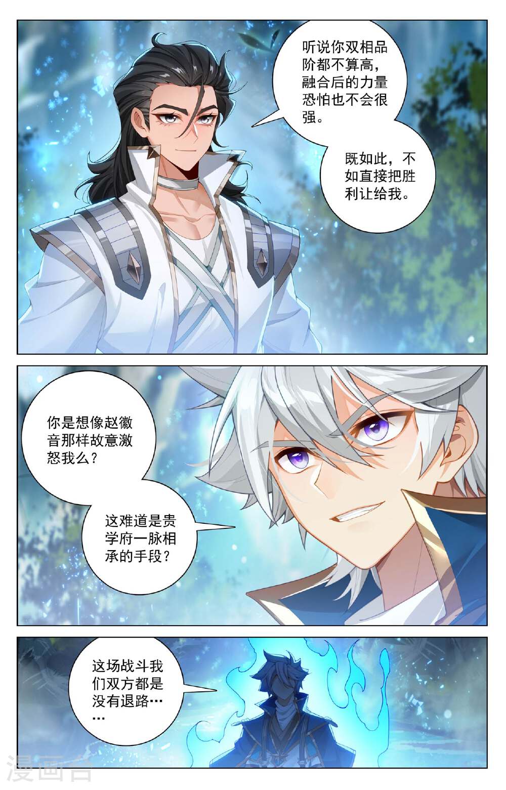 万相之王漫画免费在线观看