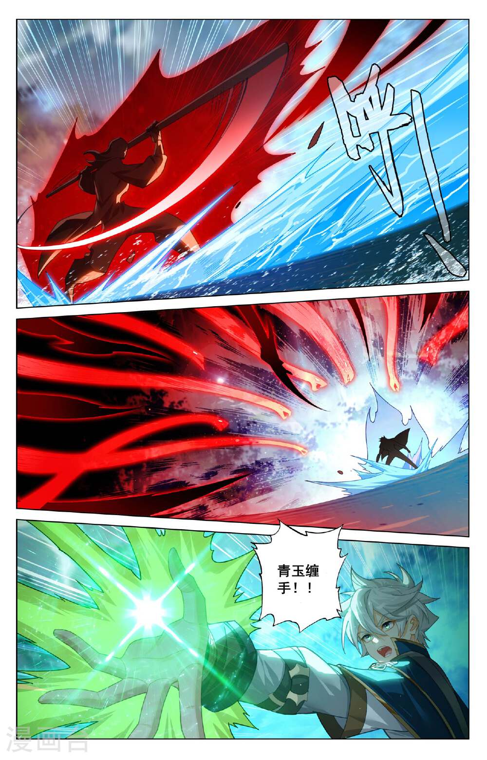 万相之王漫画免费在线观看