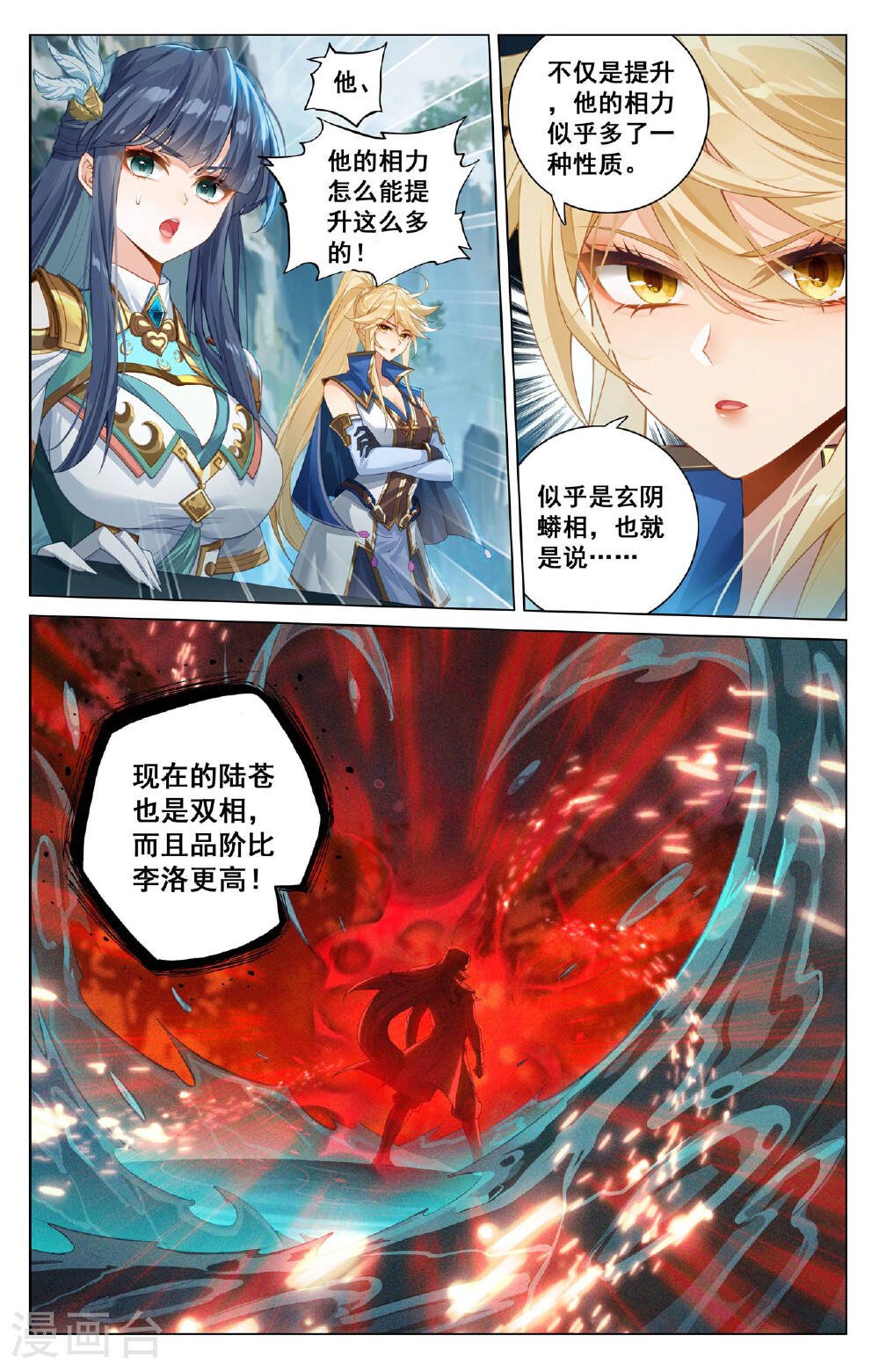 万相之王漫画免费在线观看