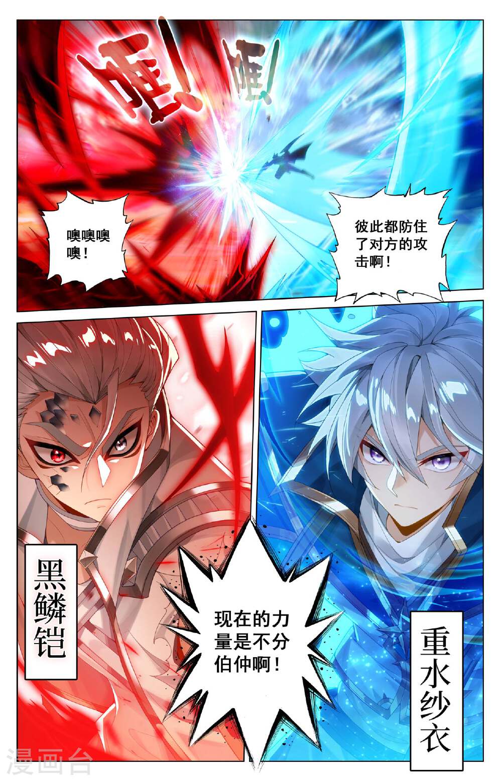 万相之王漫画免费在线观看