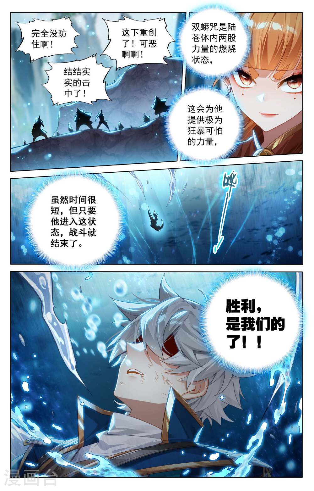 万相之王漫画免费在线观看