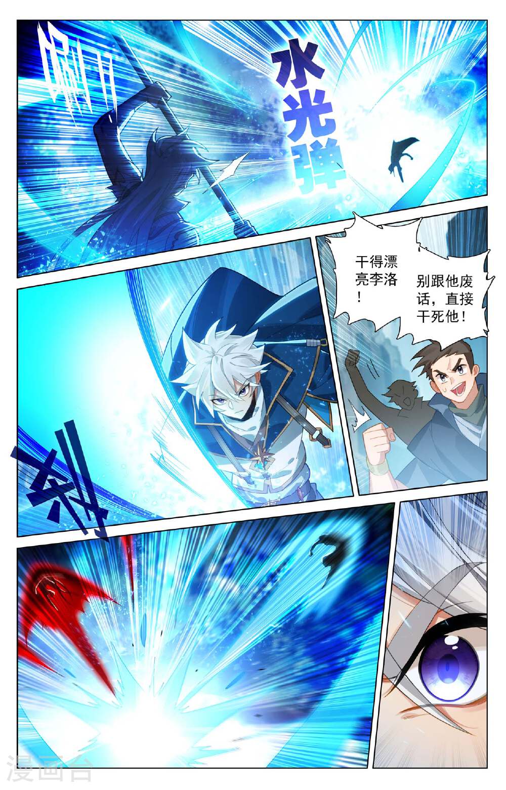 万相之王漫画免费在线观看