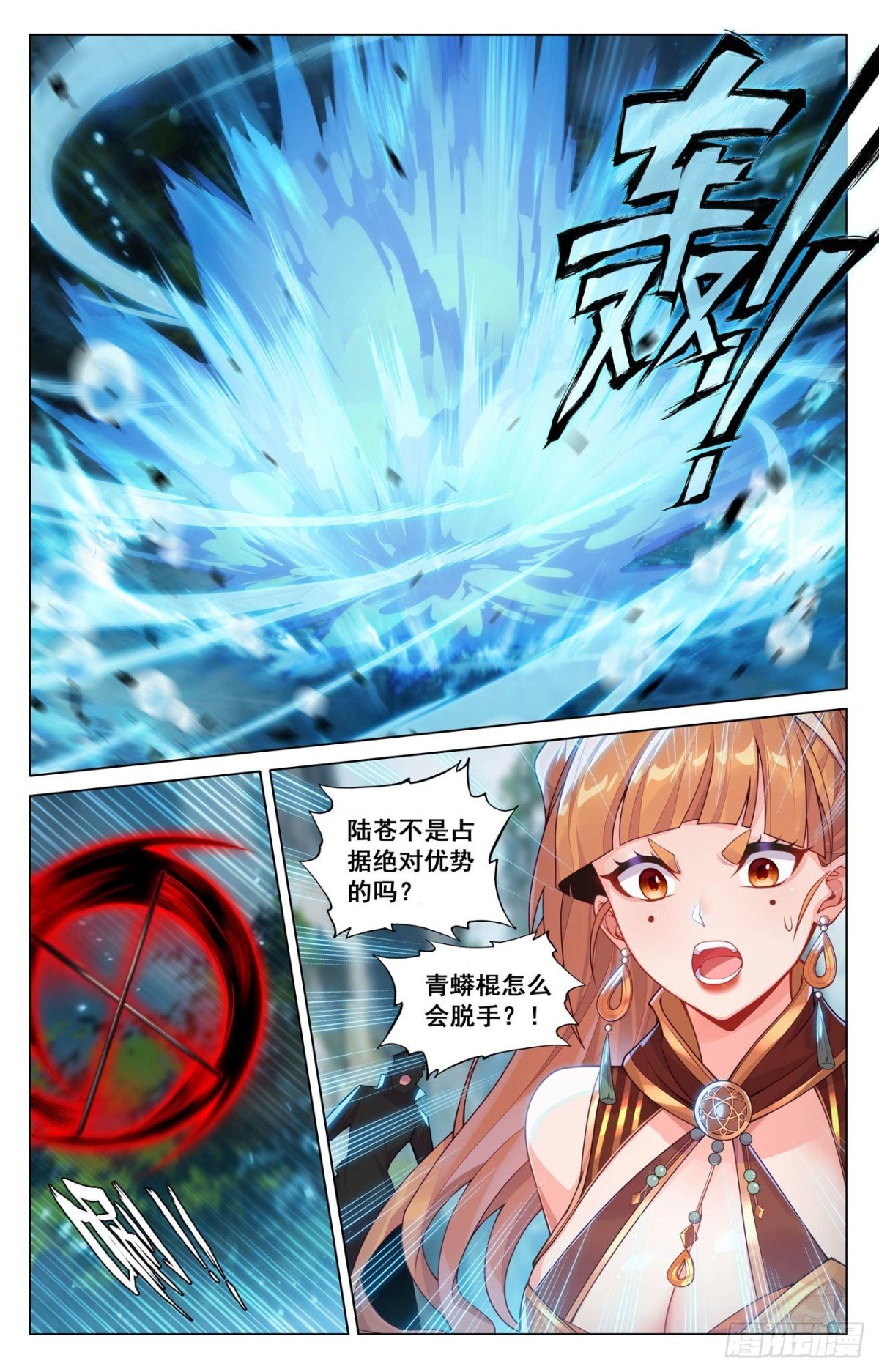 万相之王漫画免费在线观看