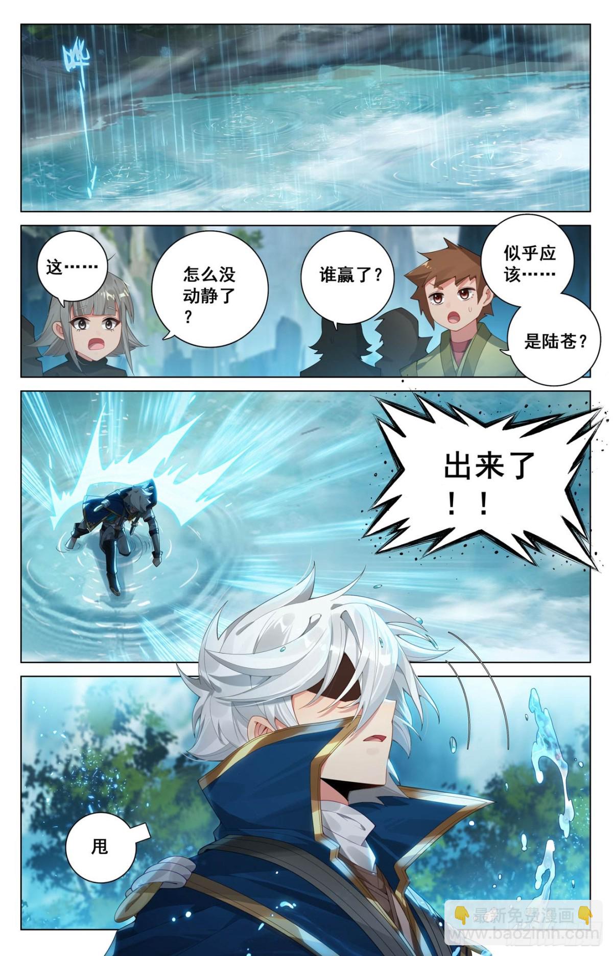 万相之王漫画免费在线观看