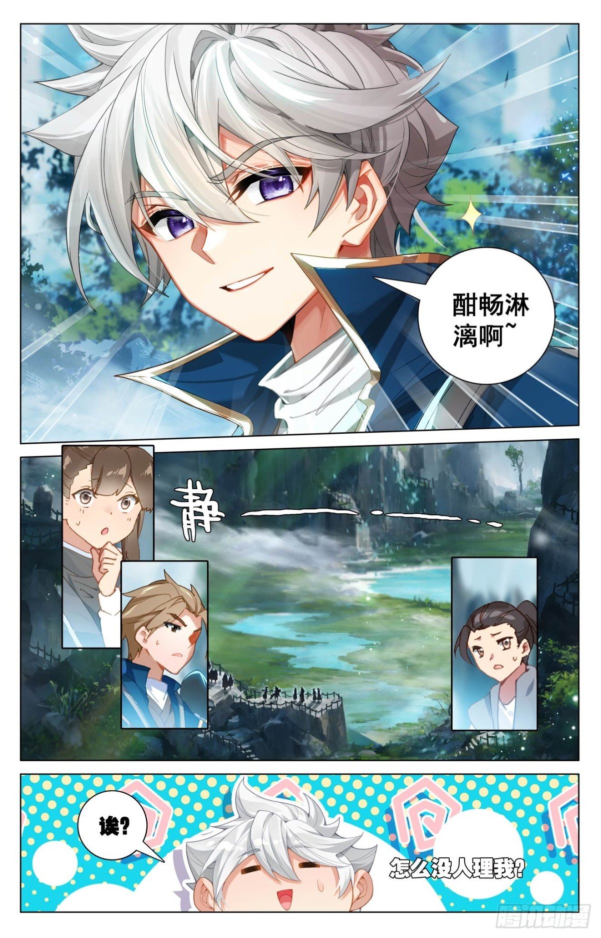 万相之王漫画免费在线观看