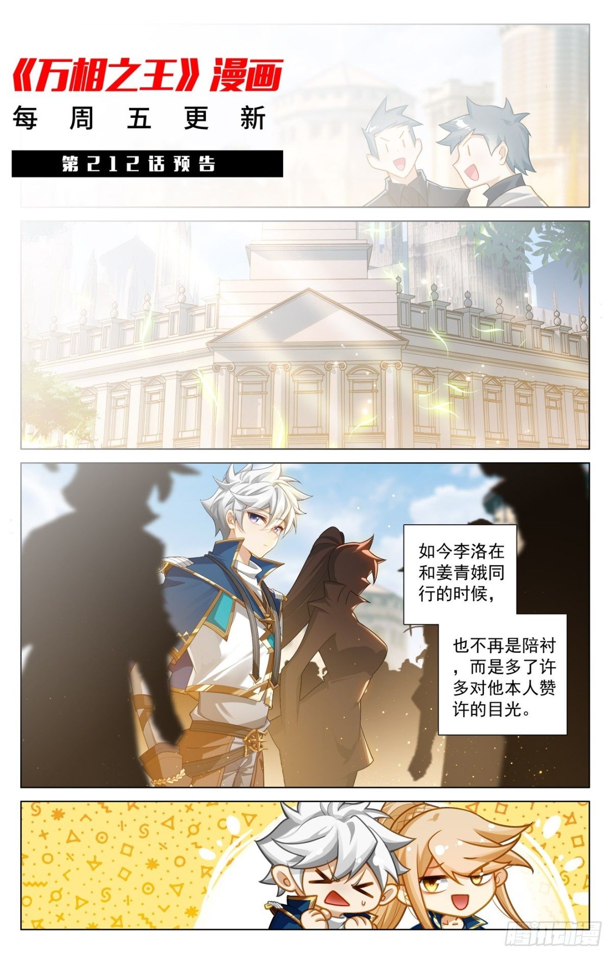 万相之王漫画免费在线观看