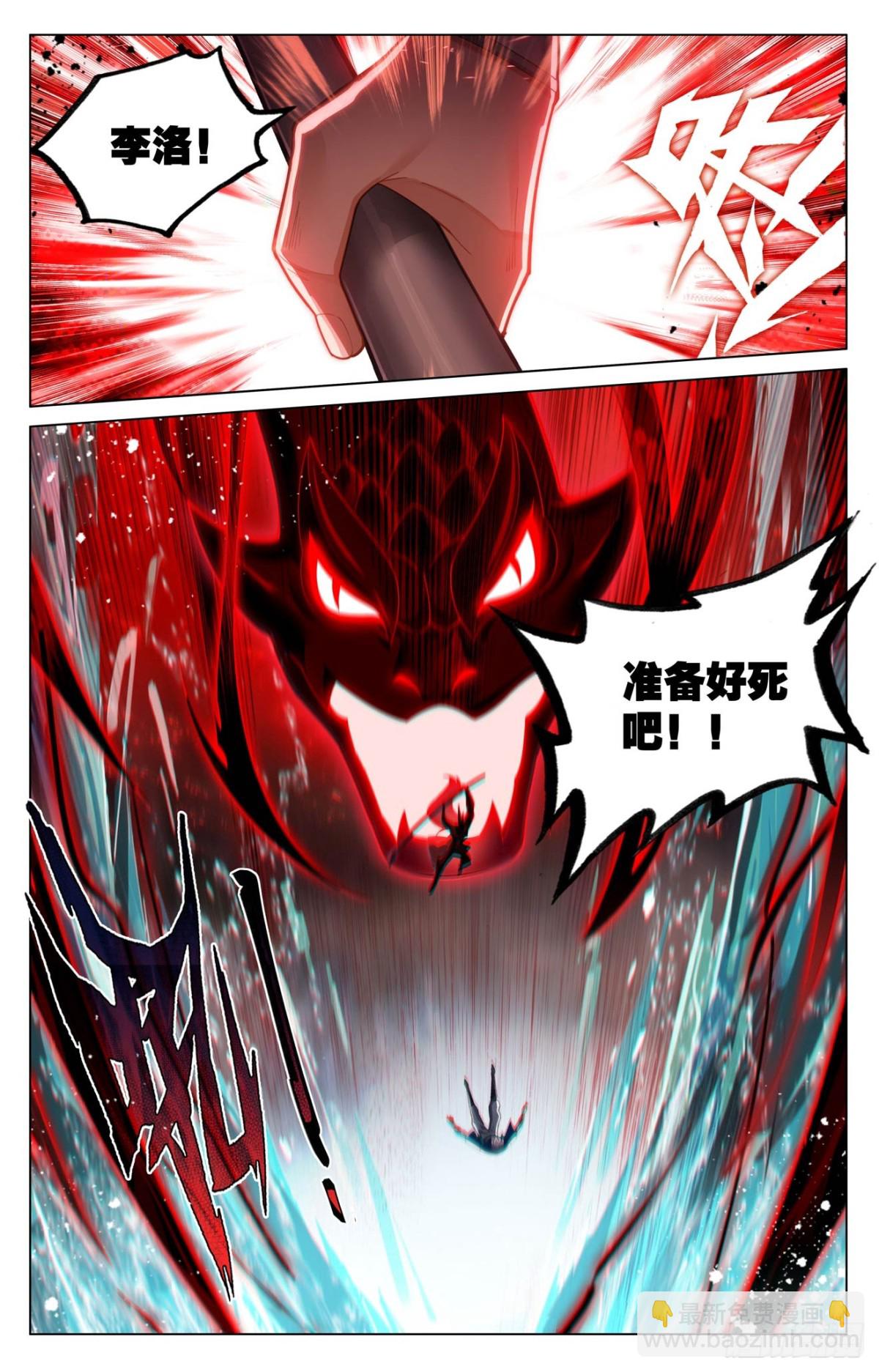 万相之王漫画免费在线观看