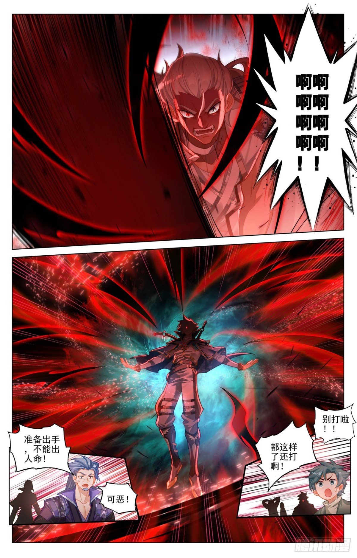 万相之王漫画免费在线观看