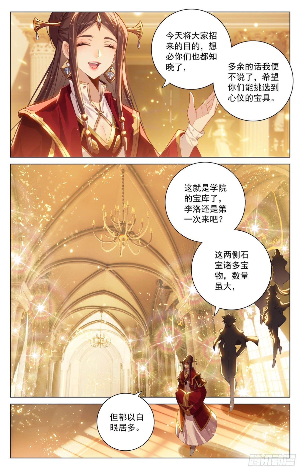 万相之王漫画免费在线观看